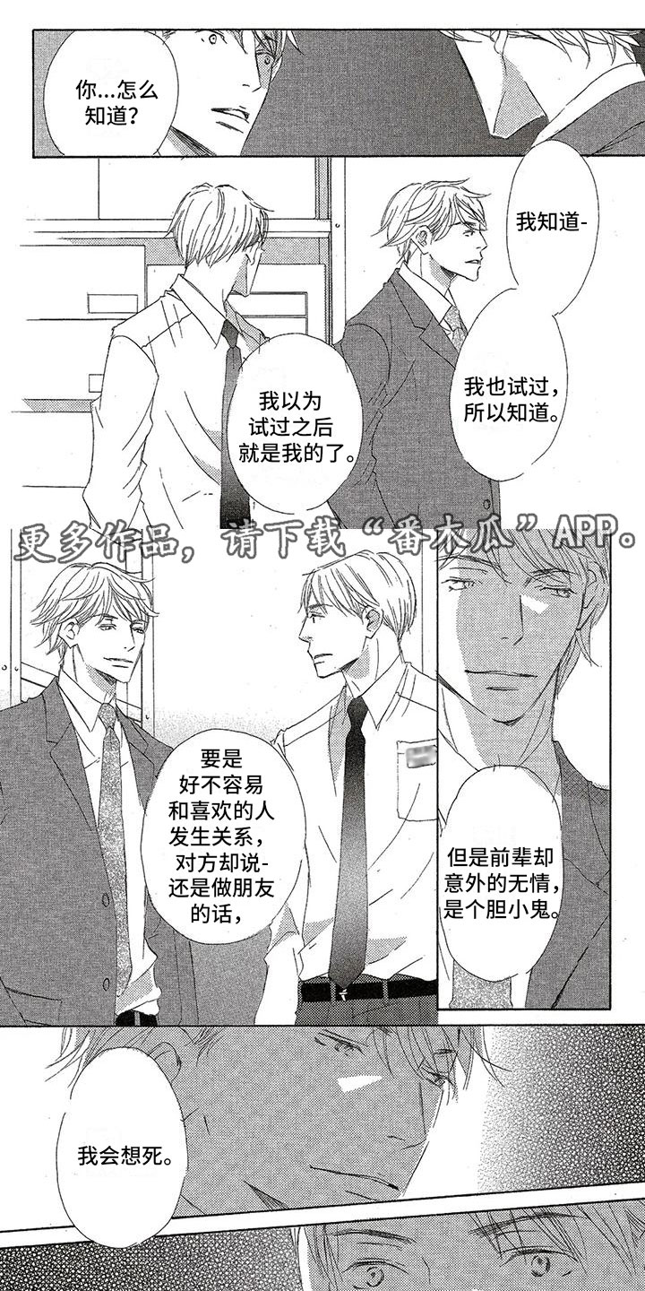 第25章：没法爱你0