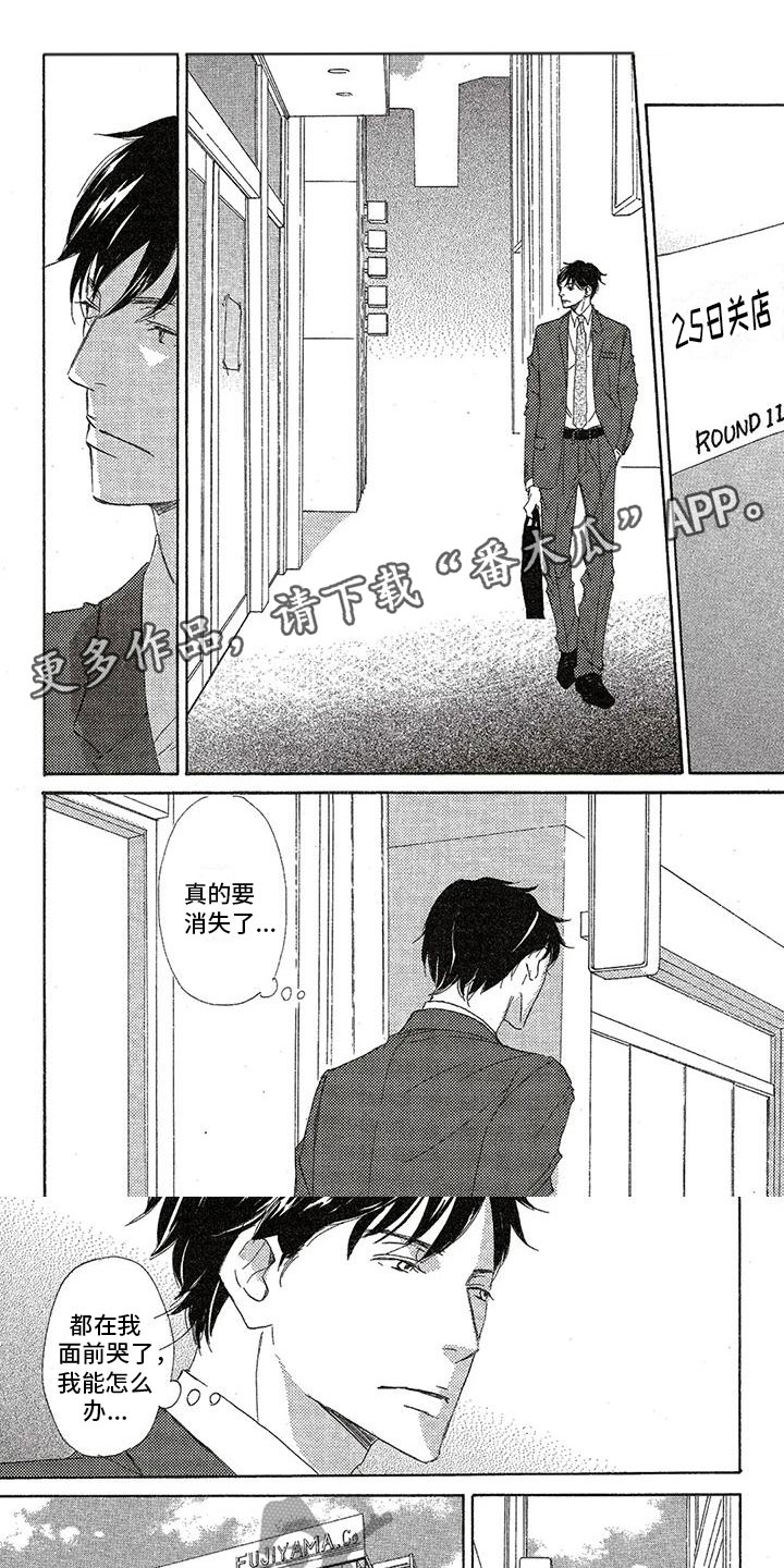 第28章：失落0