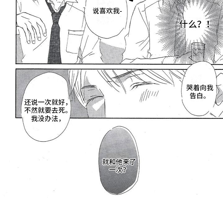 第1章：久别重逢6