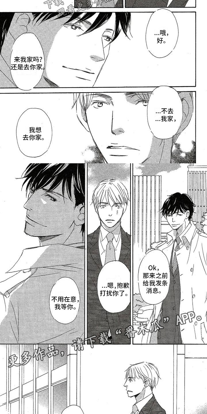 第22章：烦恼4