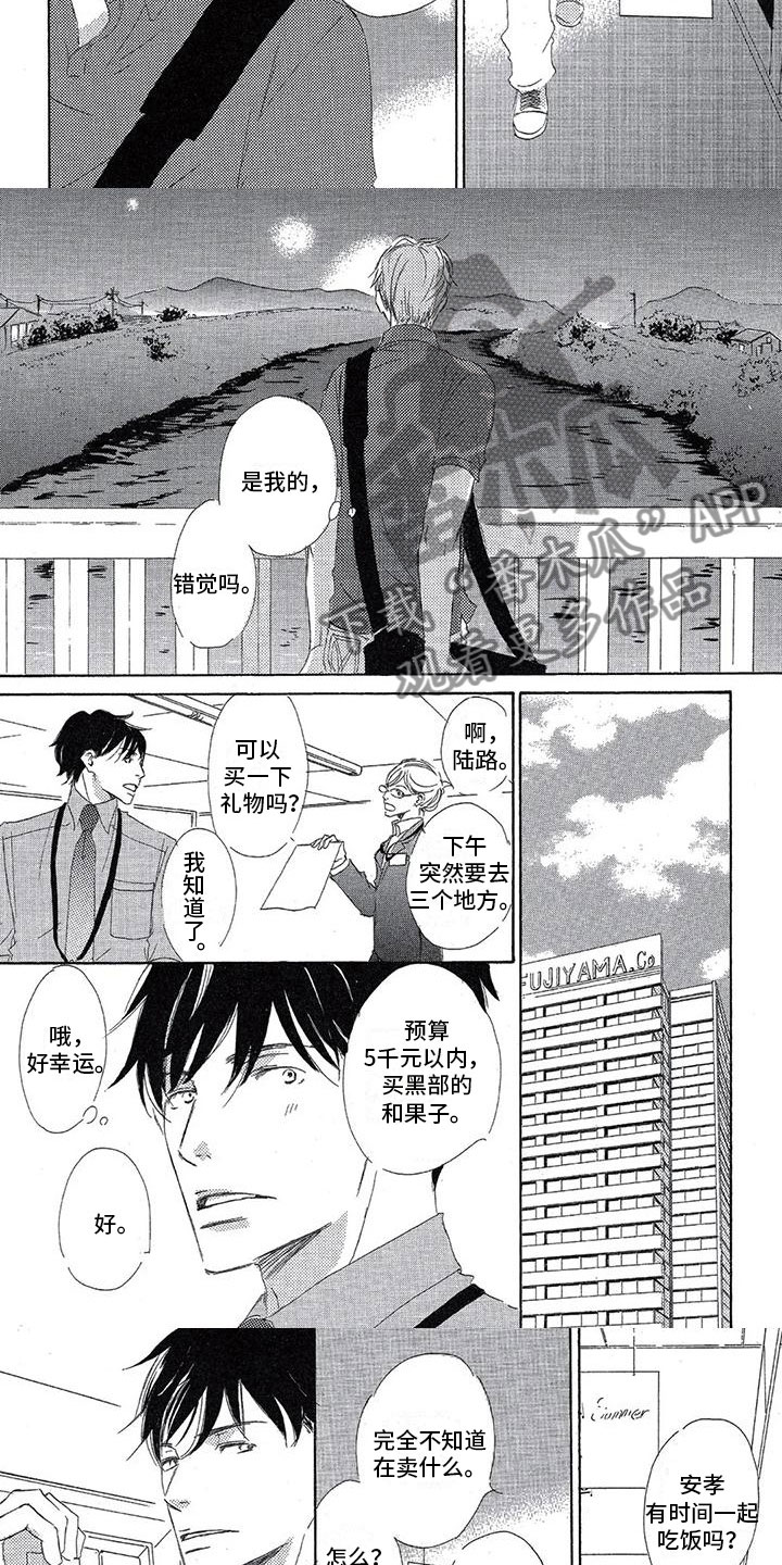 第11章：苦恼5