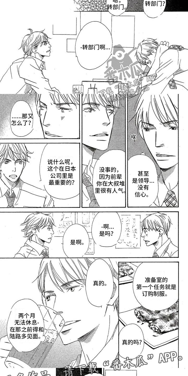 第36章：恋爱运4