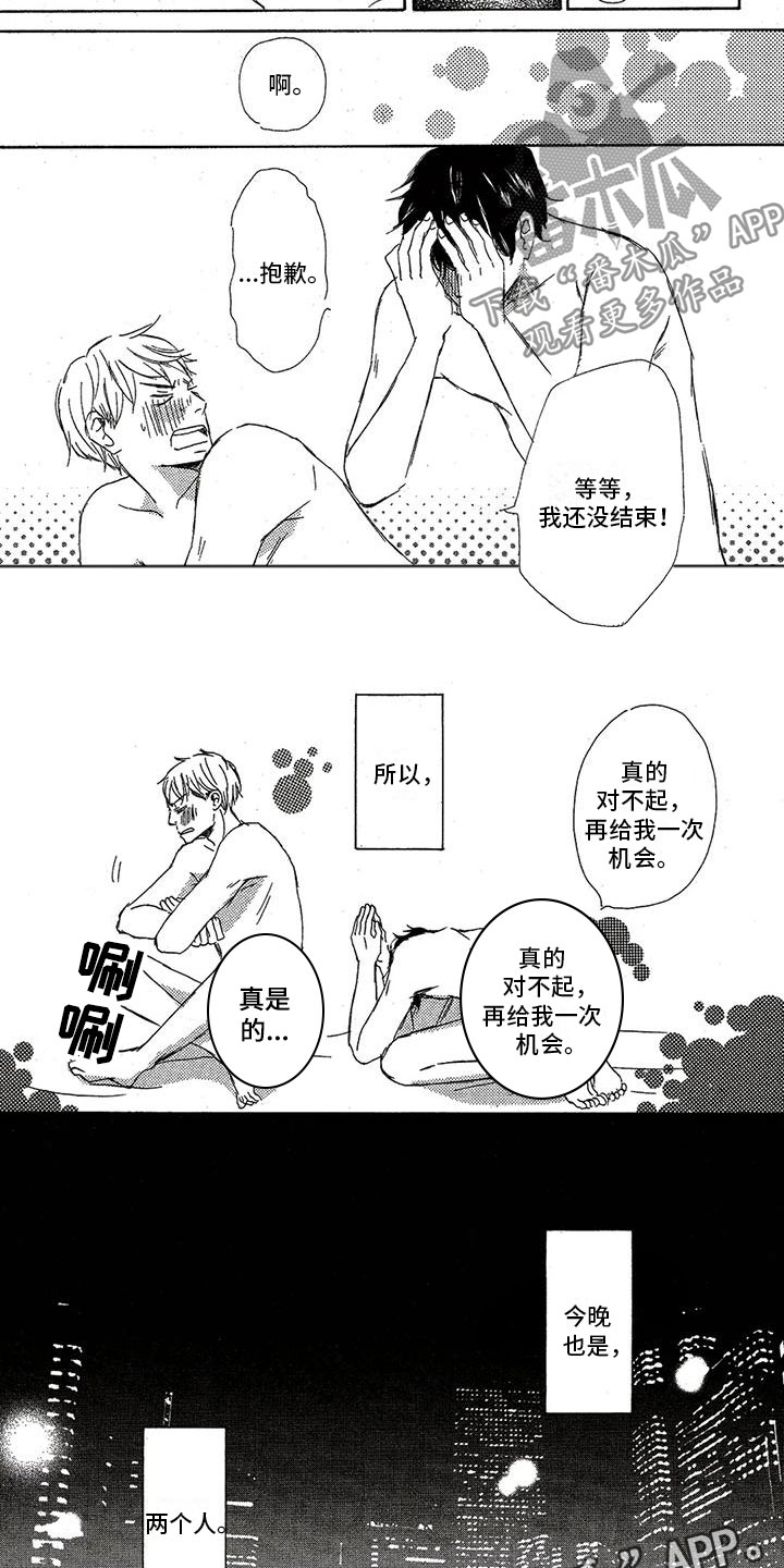 第57章：今晚（完结）5