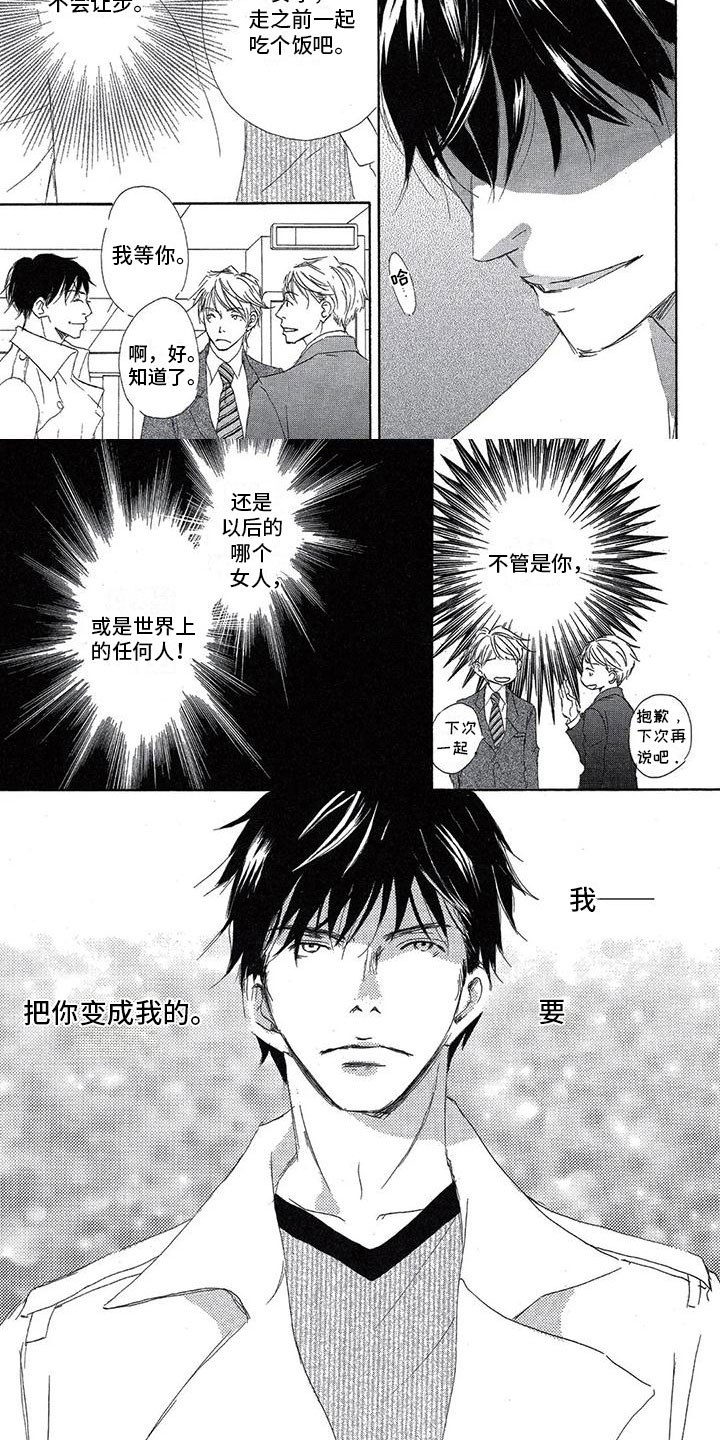 第3章：下定决心7