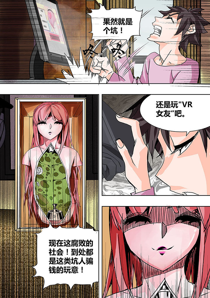 第2章：5