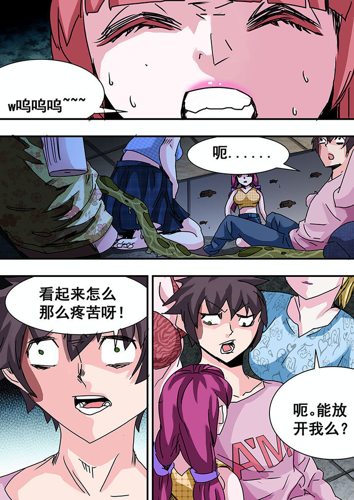 第54章：3