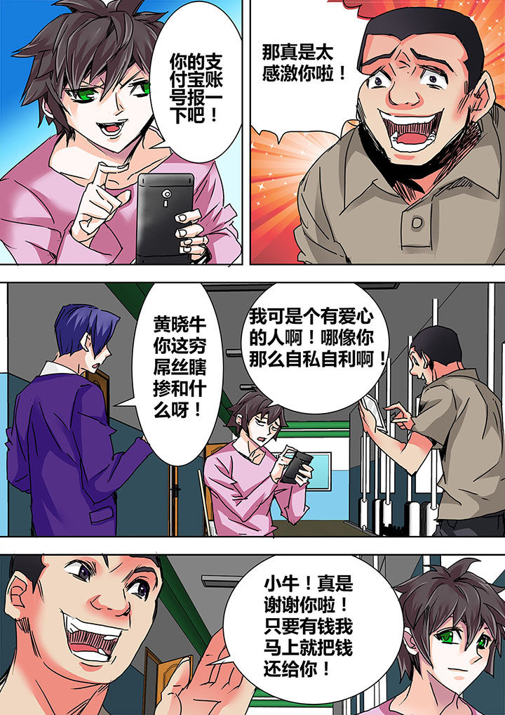 第5章：8