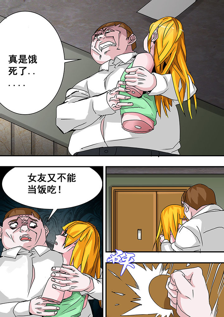 第43章：6