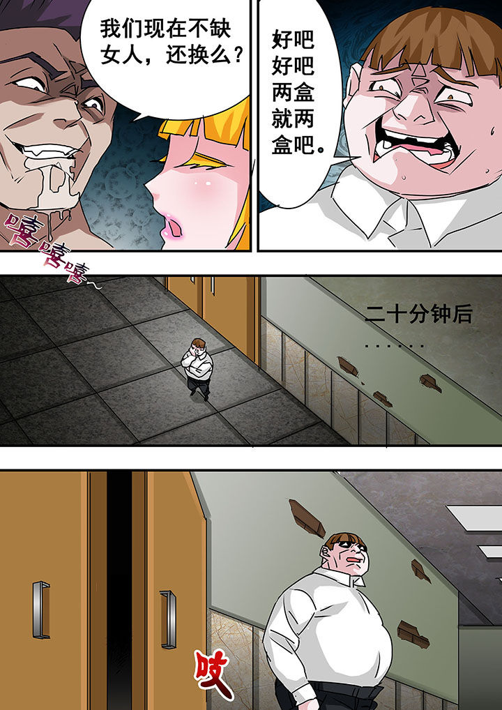 第44章：3