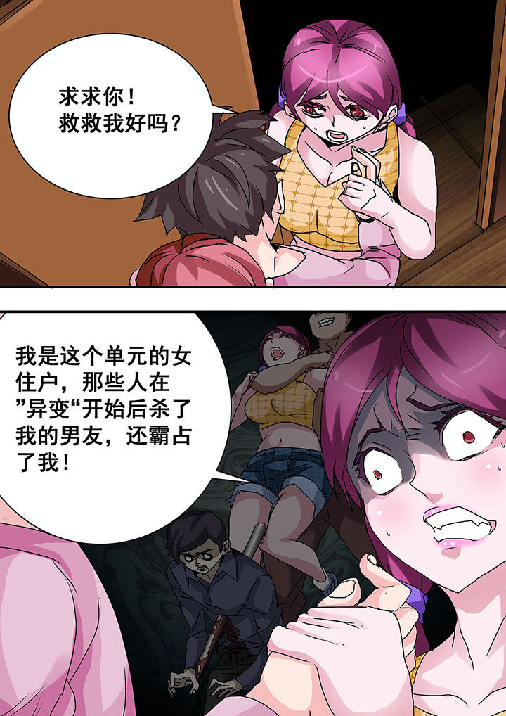 第39章：6