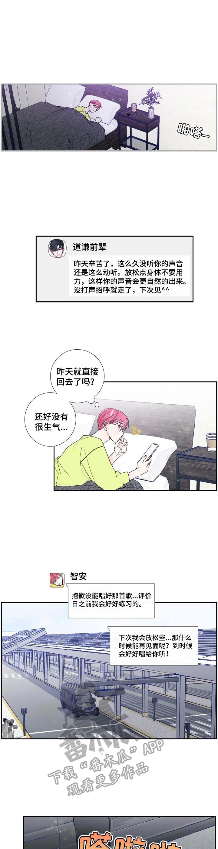第13章：独自前往3