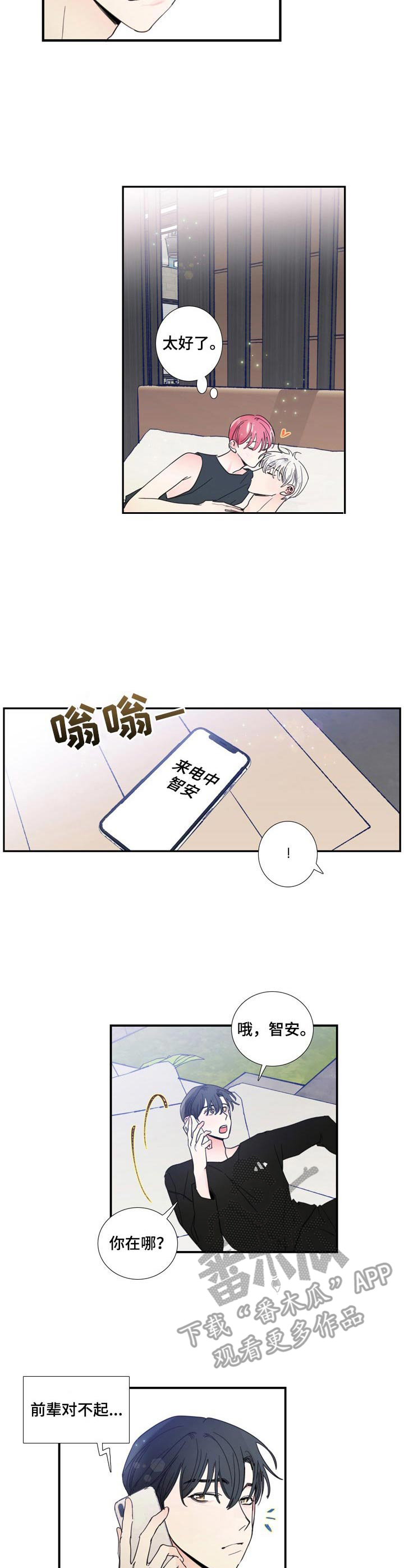 第21章：纪念礼物4