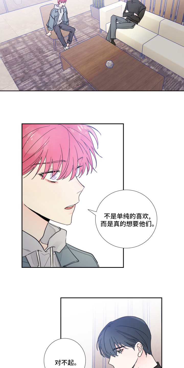 第100章：【第二季】有话要说8