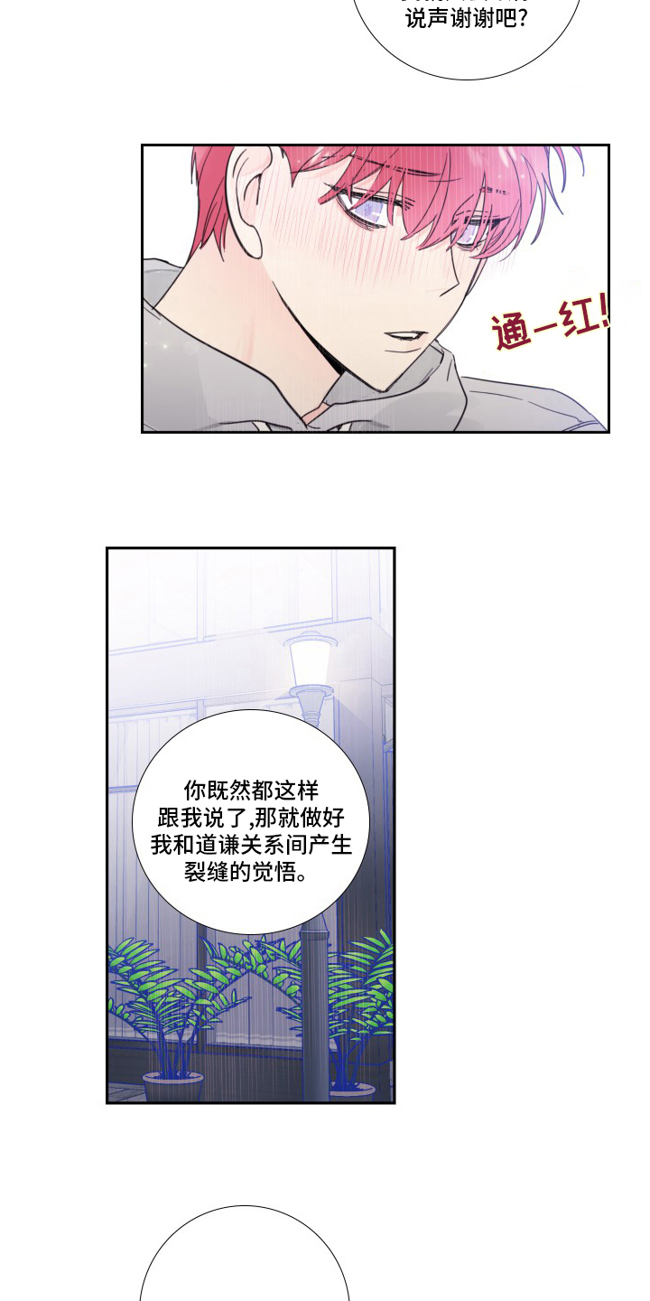 第102章：【第二季】觉悟10