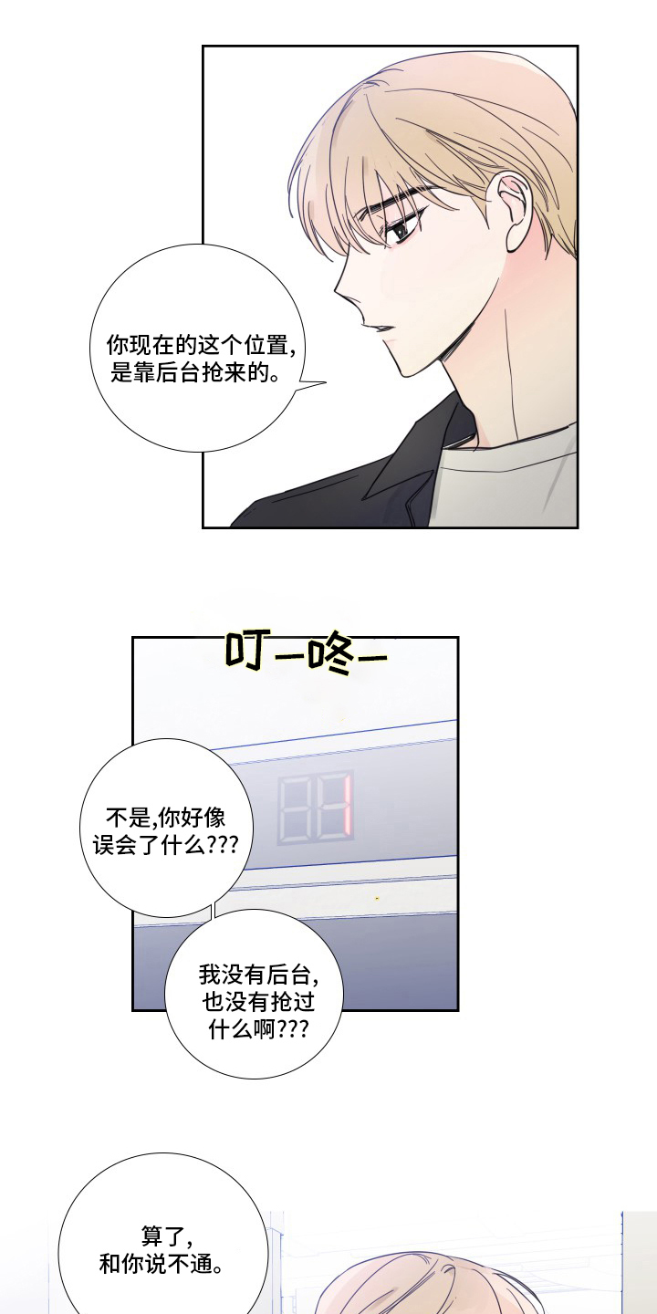 第92章：【第二季】后台10
