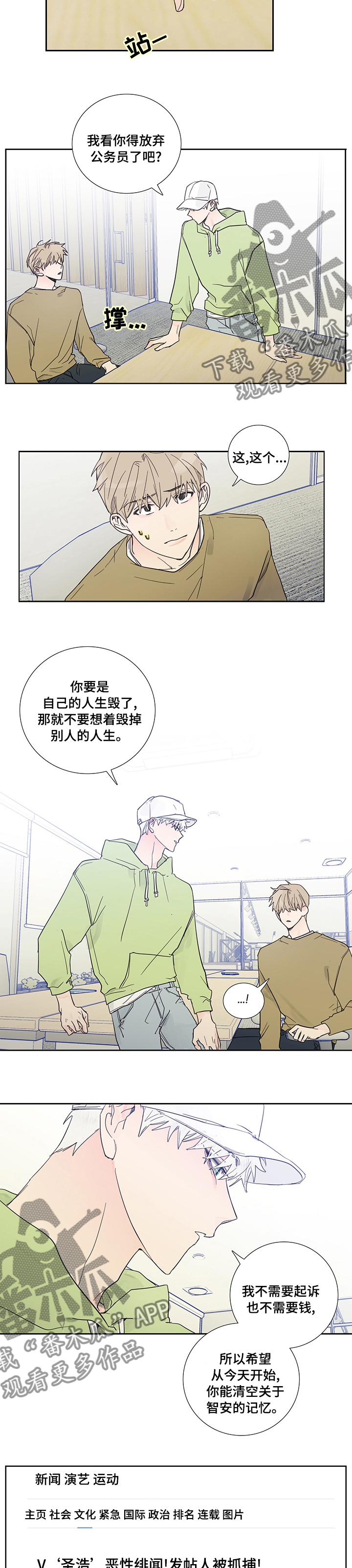 第69章：告一段落3
