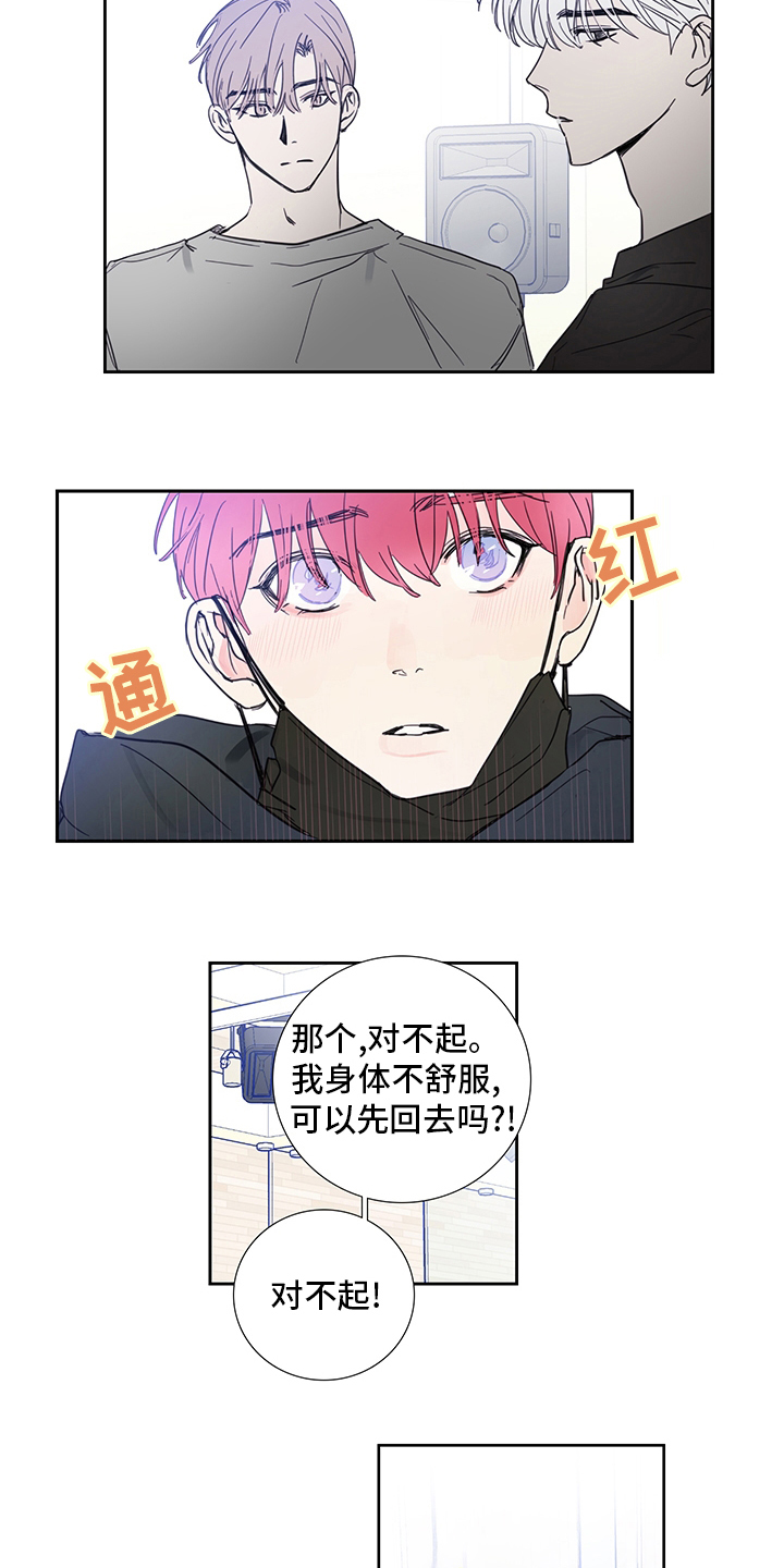 第82章：【第二季】传闻7