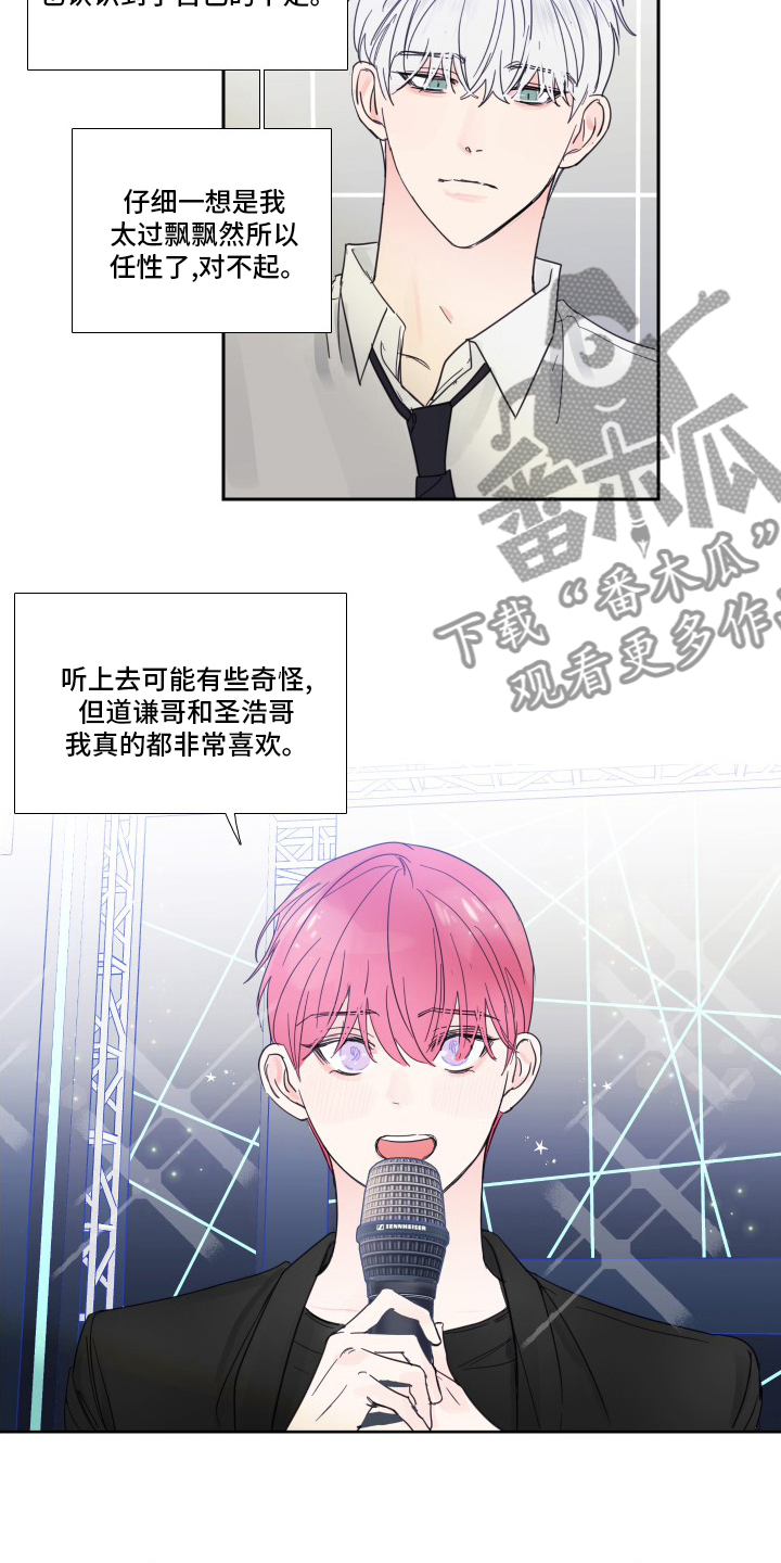 第109章：【第二季】最终话8