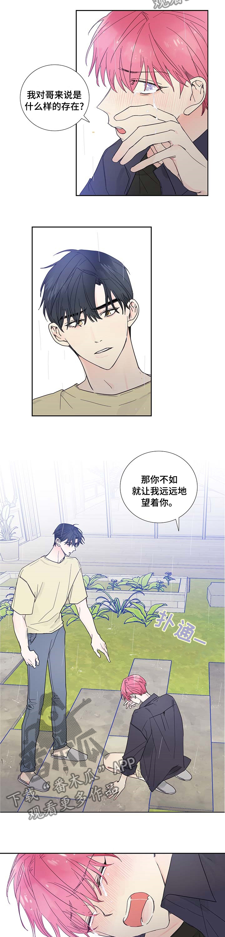第68章：单独聊聊3