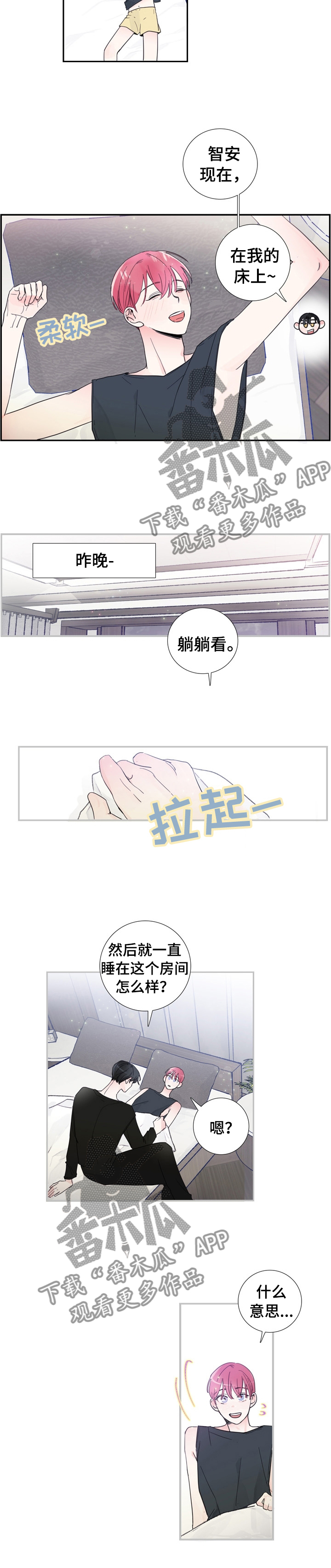 第22章：之后小心点4