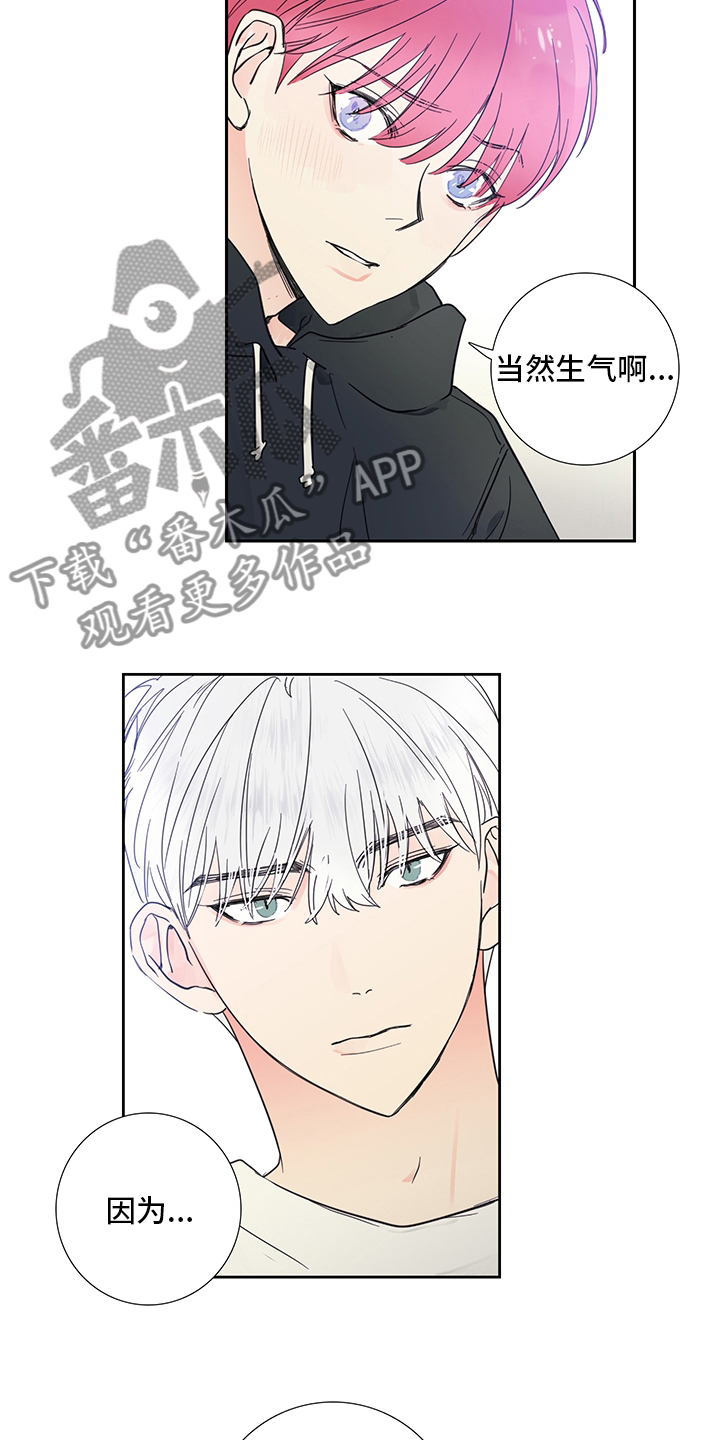 第85章：【第二季】当然生气啊2