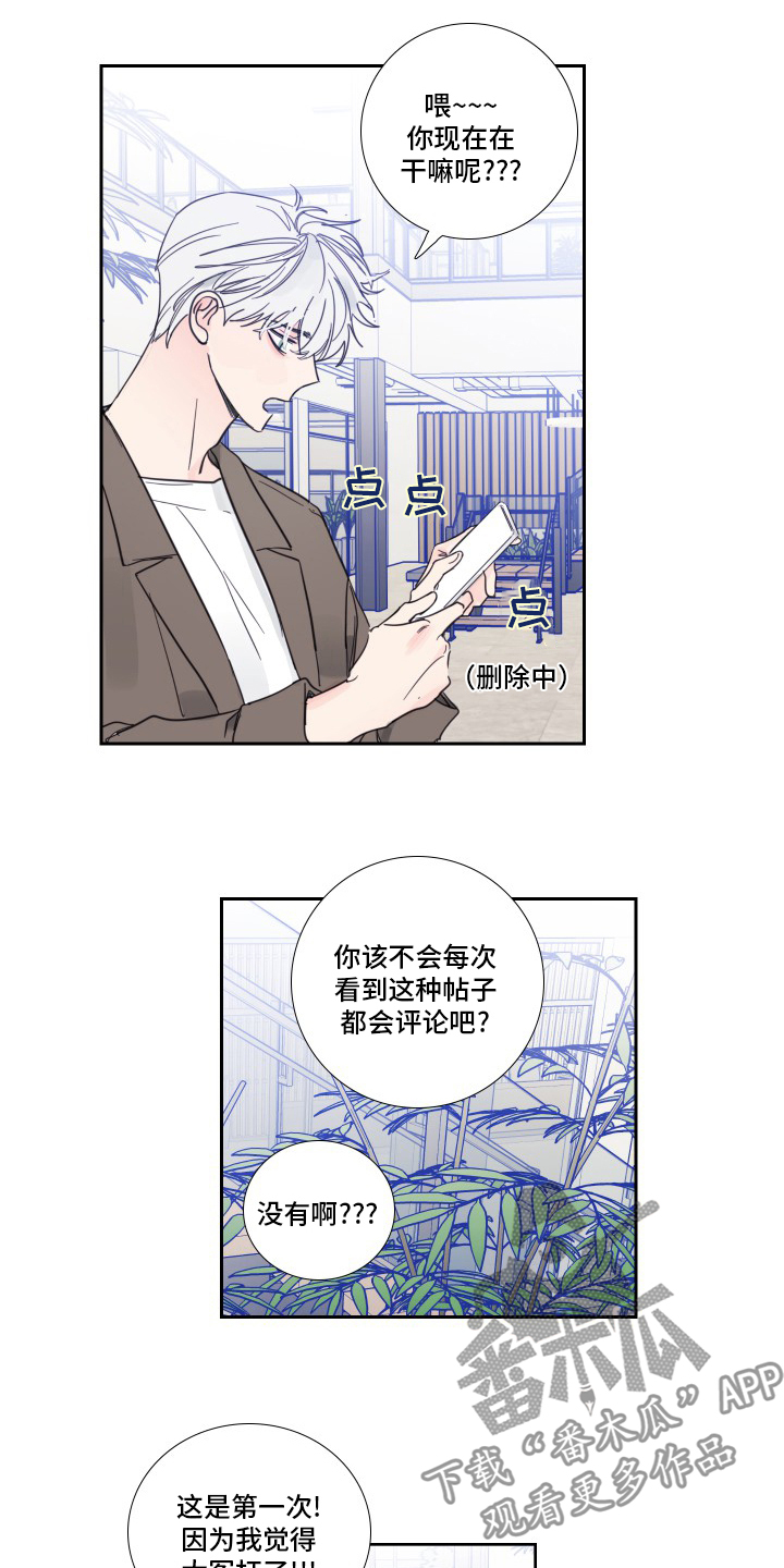 第93章：【第二季】冤枉6