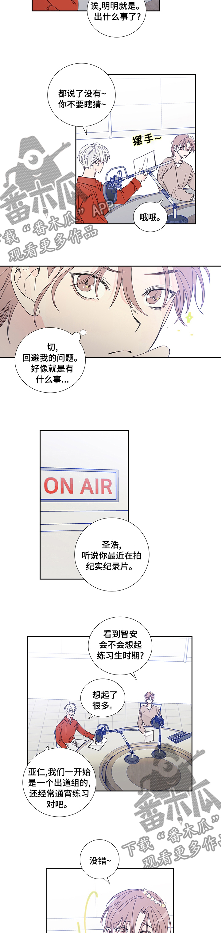 第76章：【第二季】广播2