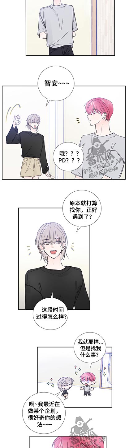 第117章：【第二季完结】加入7