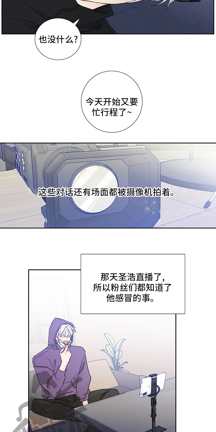 第90章：【第二季】导火索8