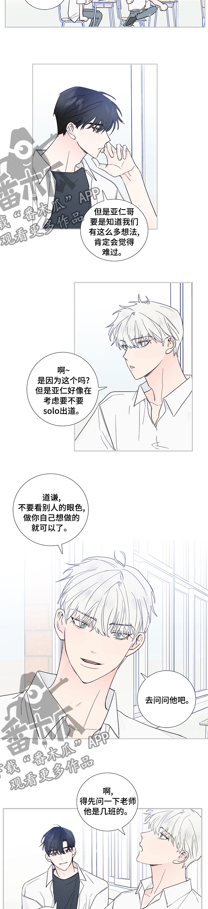 第71章：迟来的青春期5