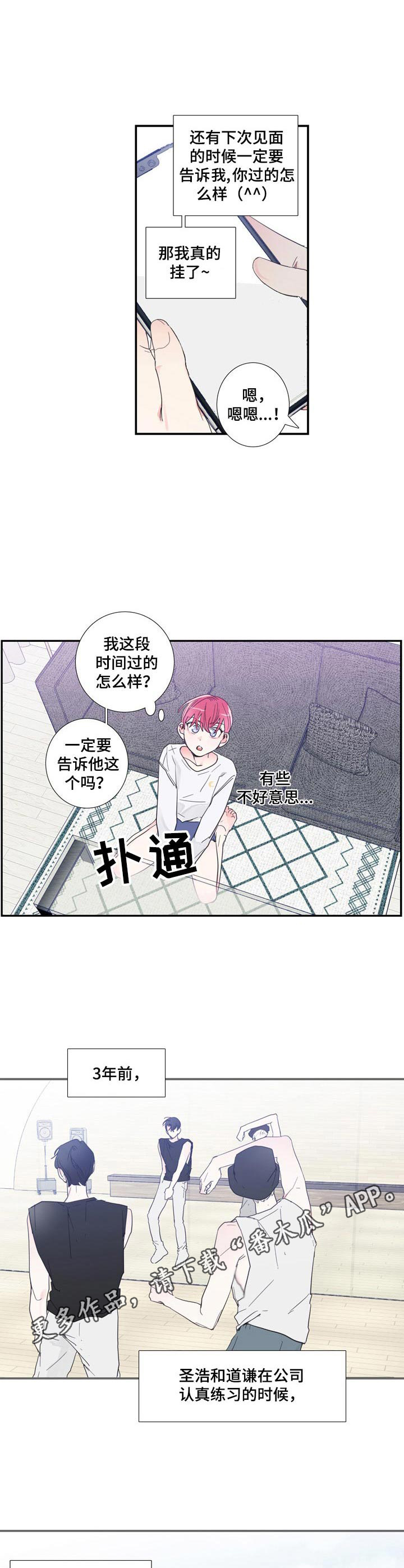 第5章：不想错过7
