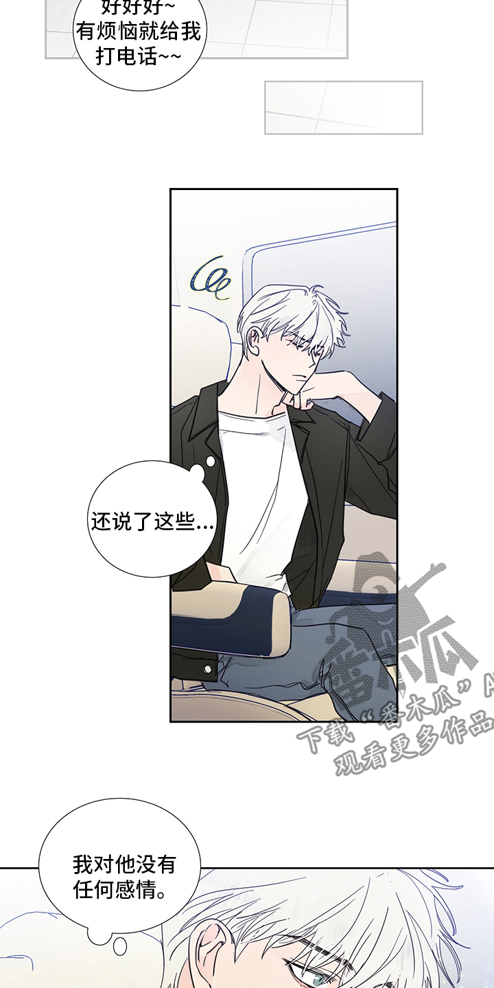第82章：【第二季】传闻1