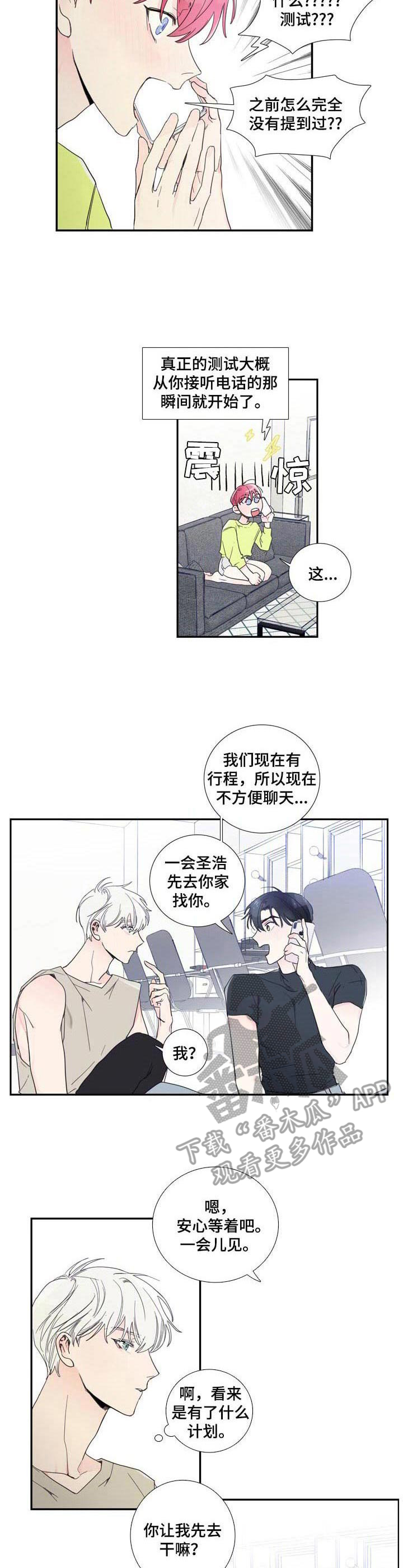 第6章： 联系9