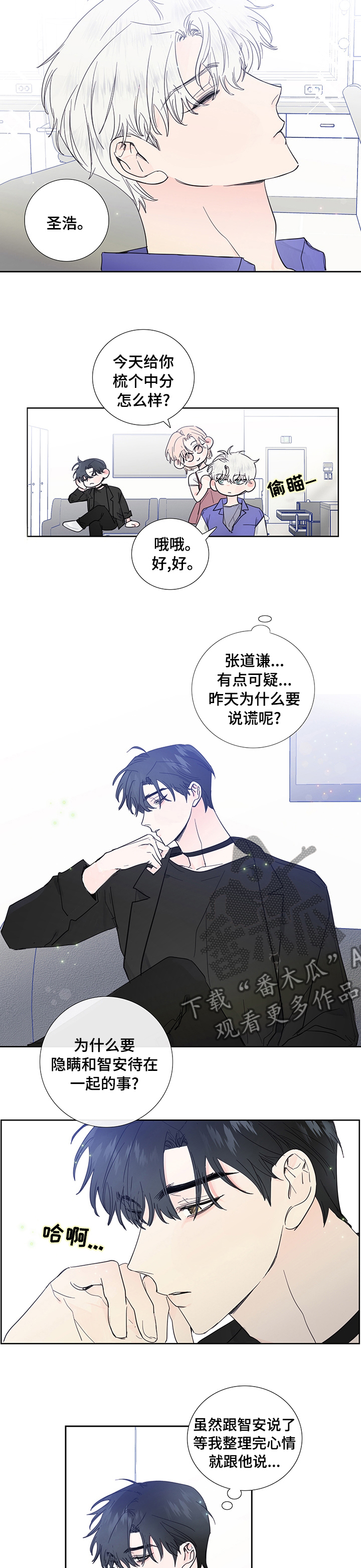 第66章：可疑3