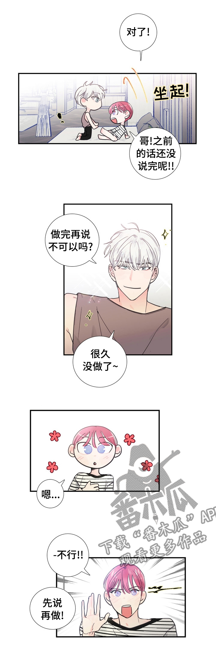 第28章：先说5