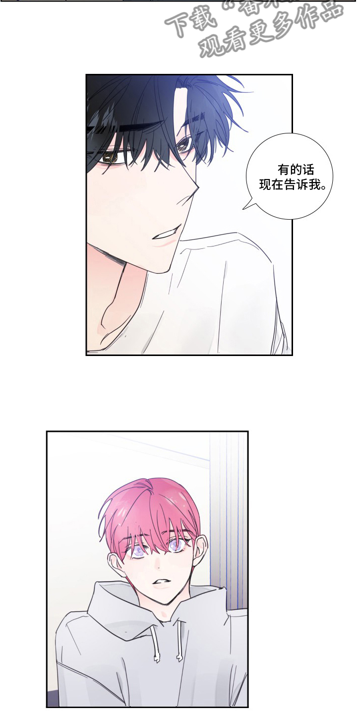 第106章：【第二季】抛弃7