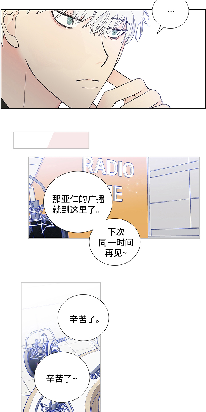 第81章：【第二季】敏锐8