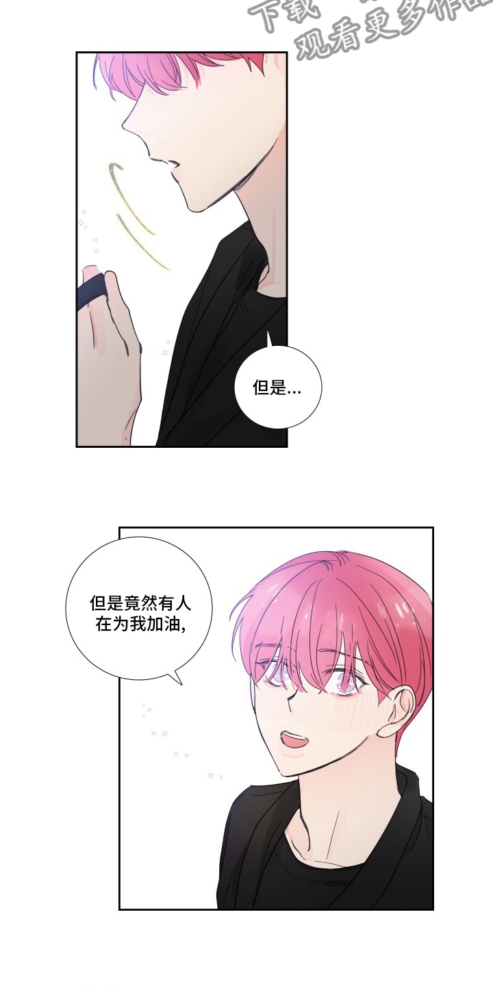 第111章：【第二季】安慰9