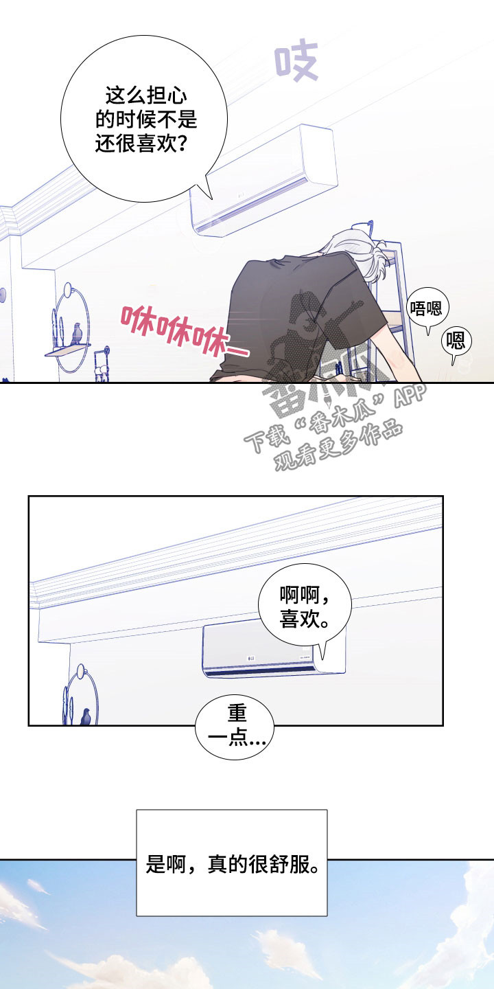 第124章：【番外】发现12