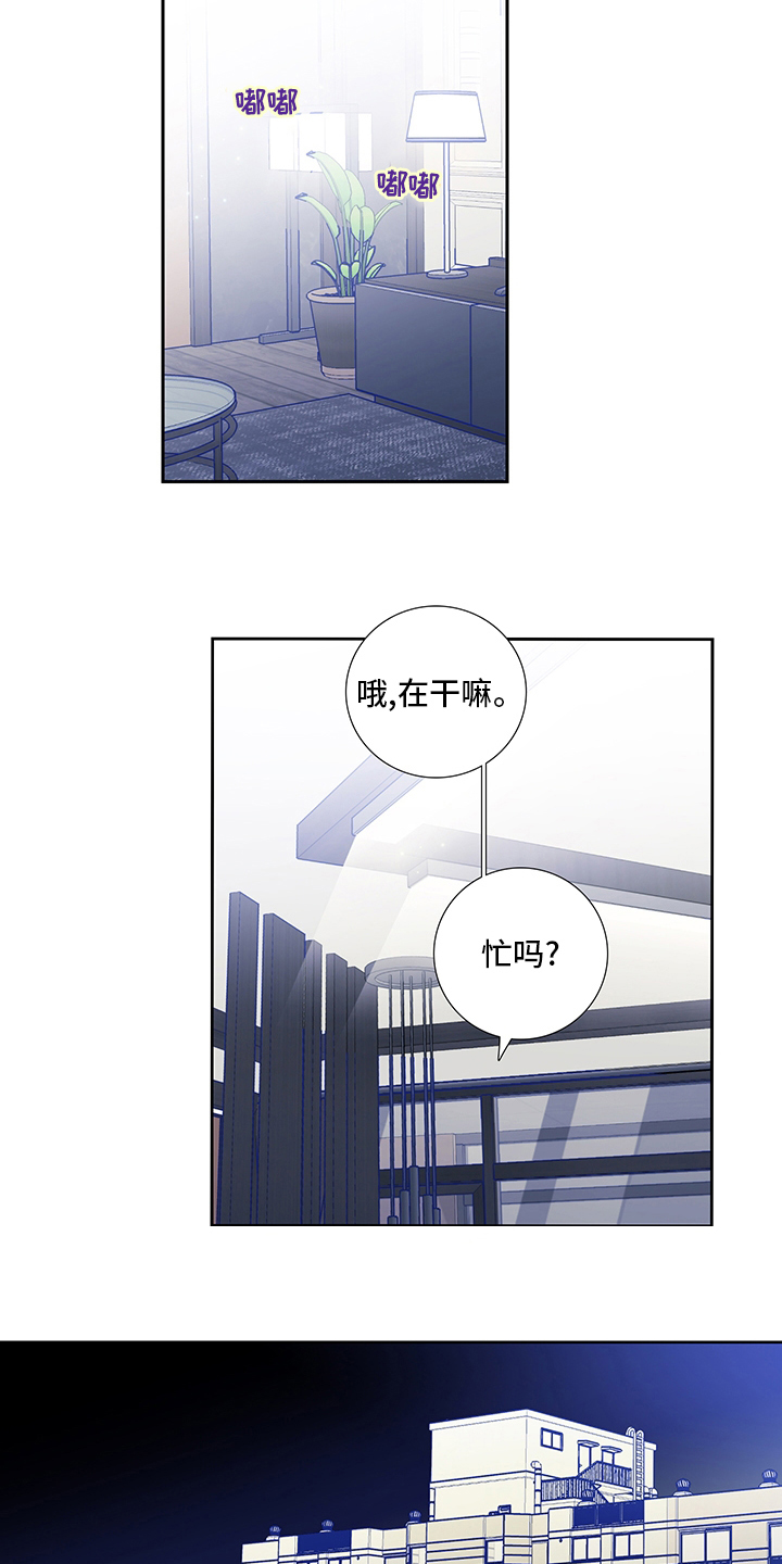 第87章：【第二季】喜欢是什么6