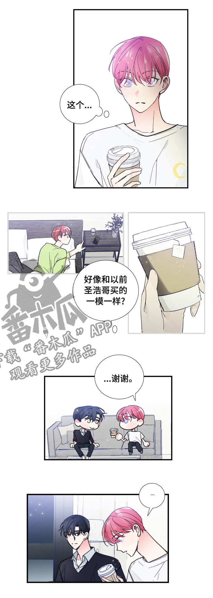 第42章：放松心情5