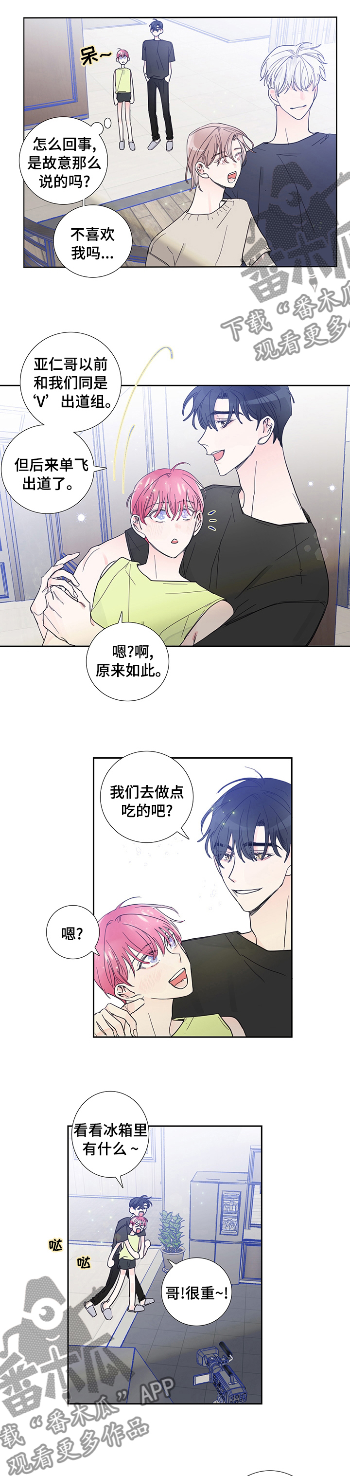 第53章：道歉4