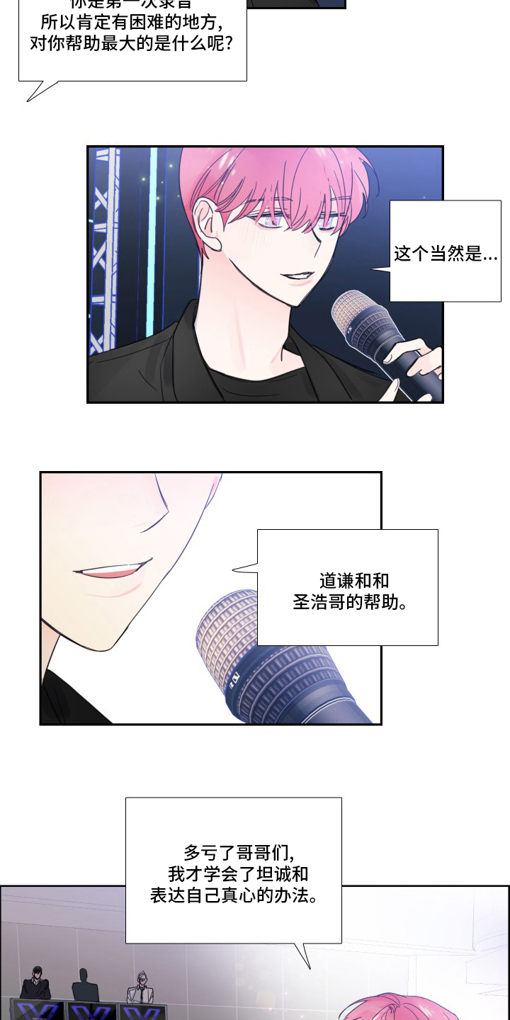 第110章：【第二季】粉丝4