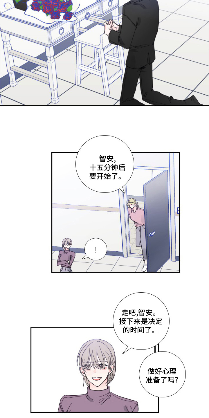 第111章：【第二季】安慰13