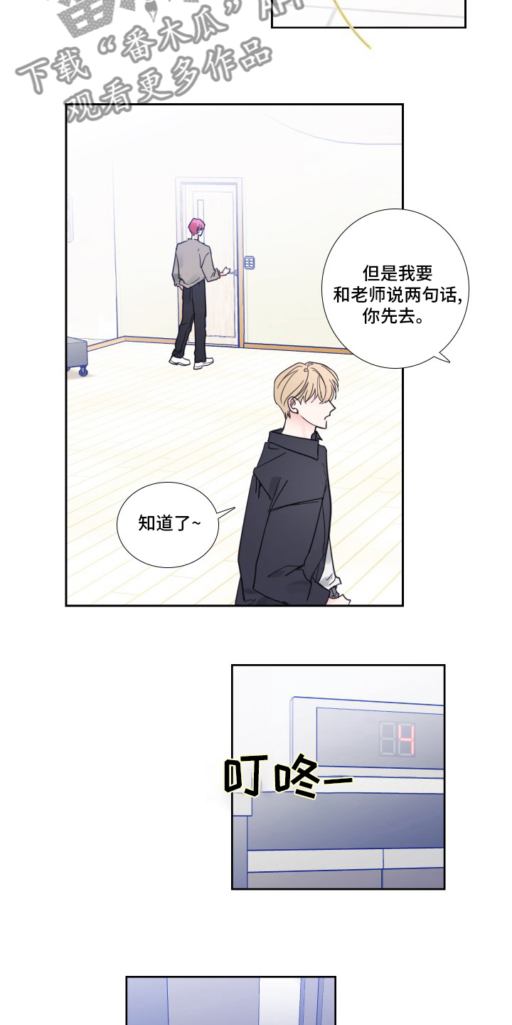 第92章：【第二季】后台2