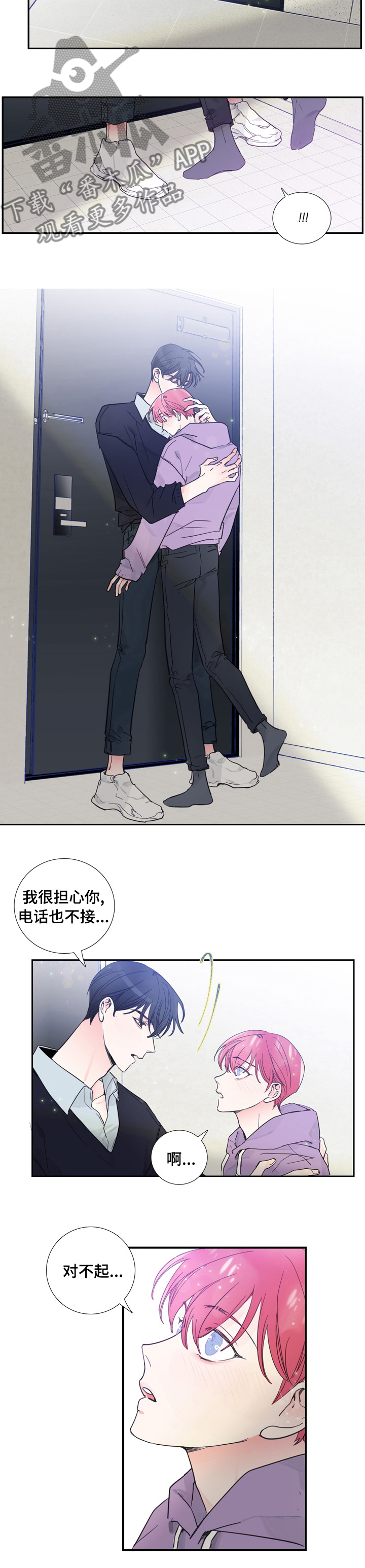 第41章：到此为止2