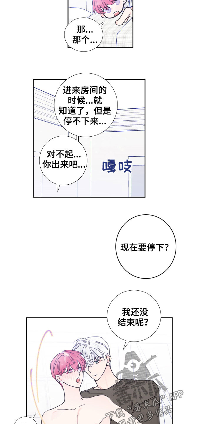 第124章：【番外】发现9