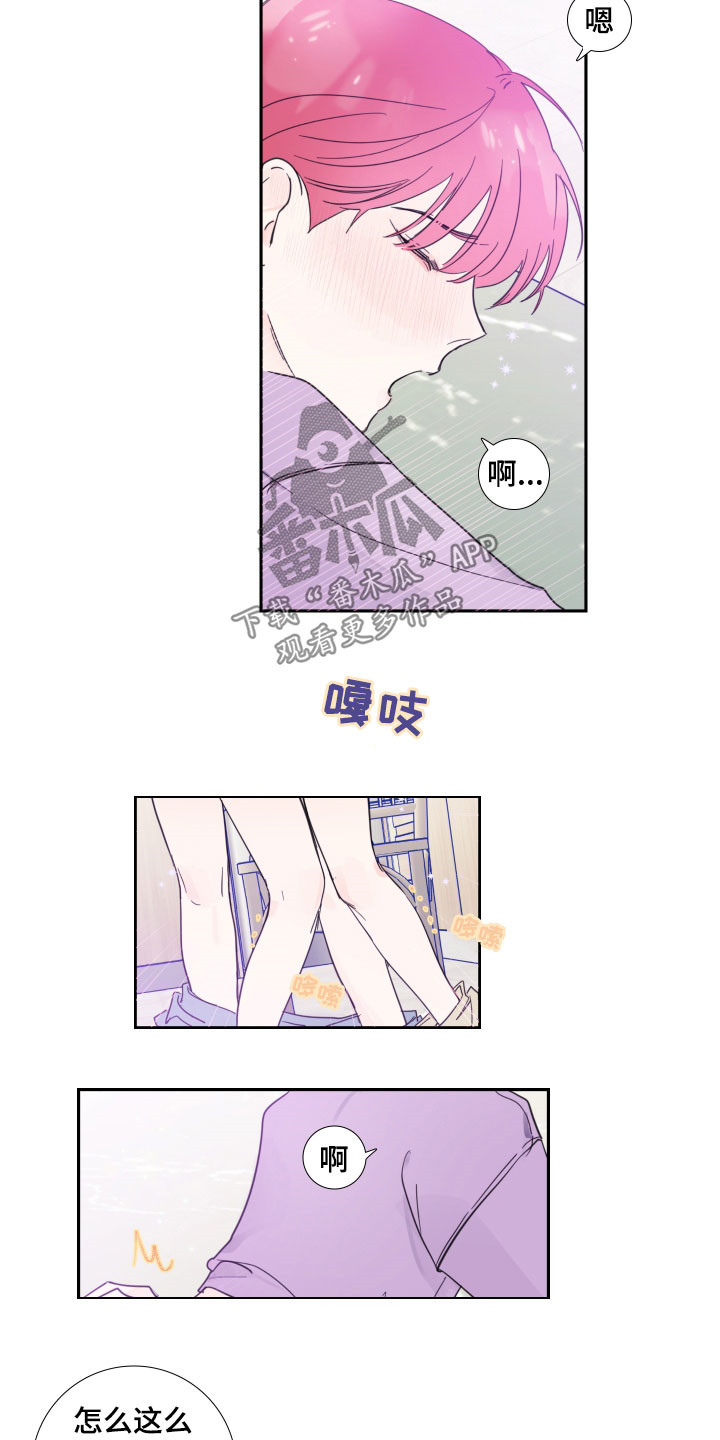 第121章：【番外】是你的错6