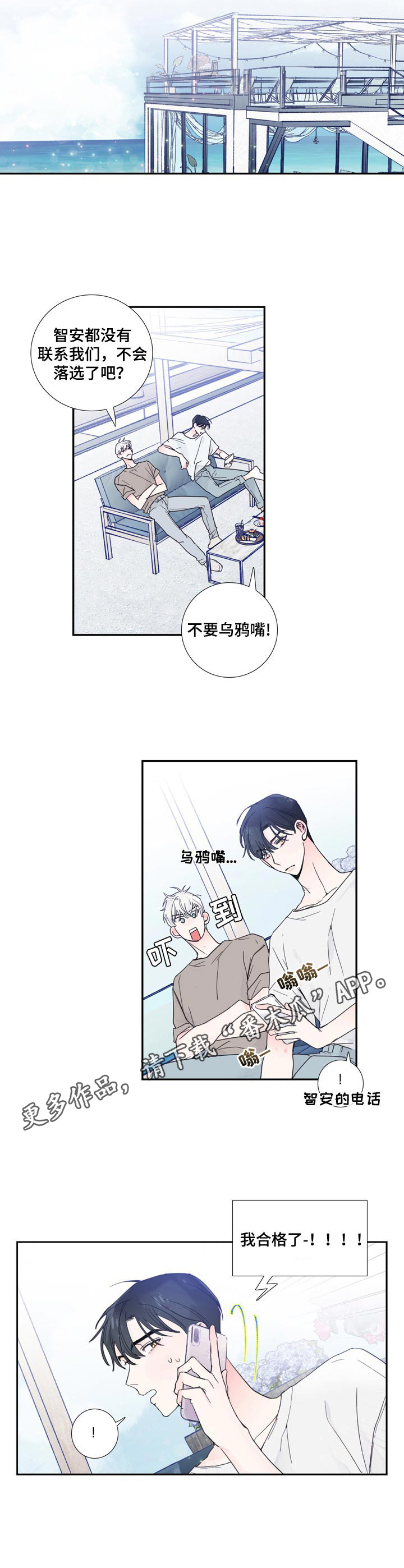 第16章：合格6