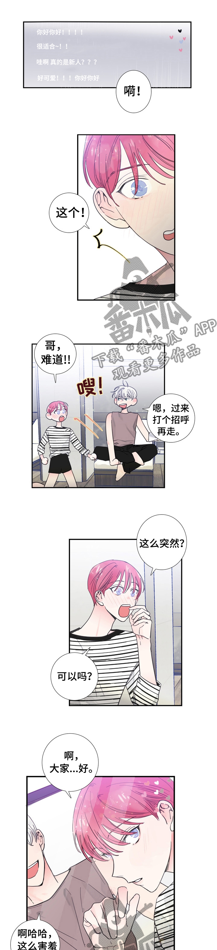 第27章：喜欢谁6